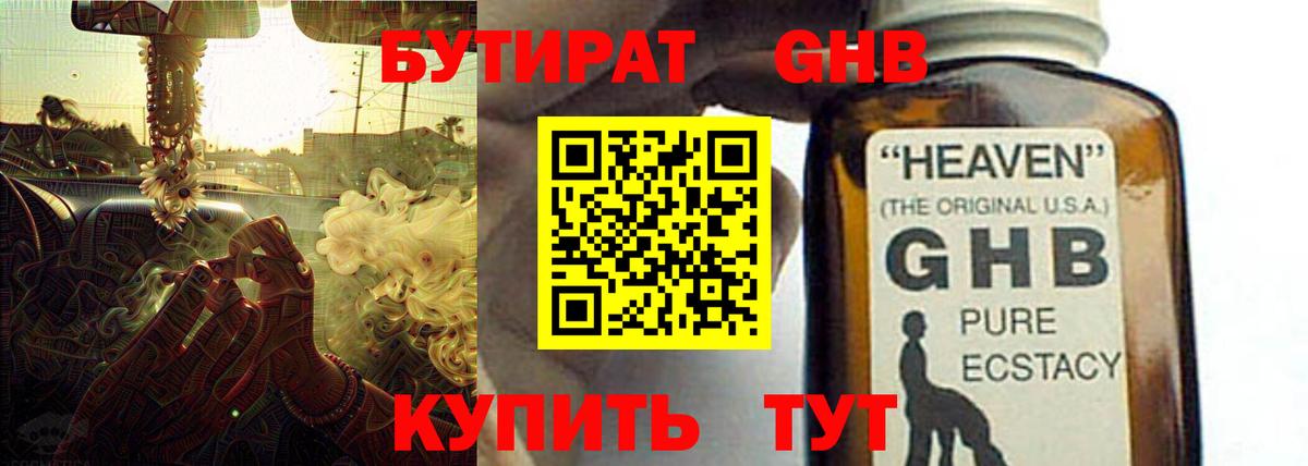 Зеленокумск  Бутират Butirat  Вход с VPN 