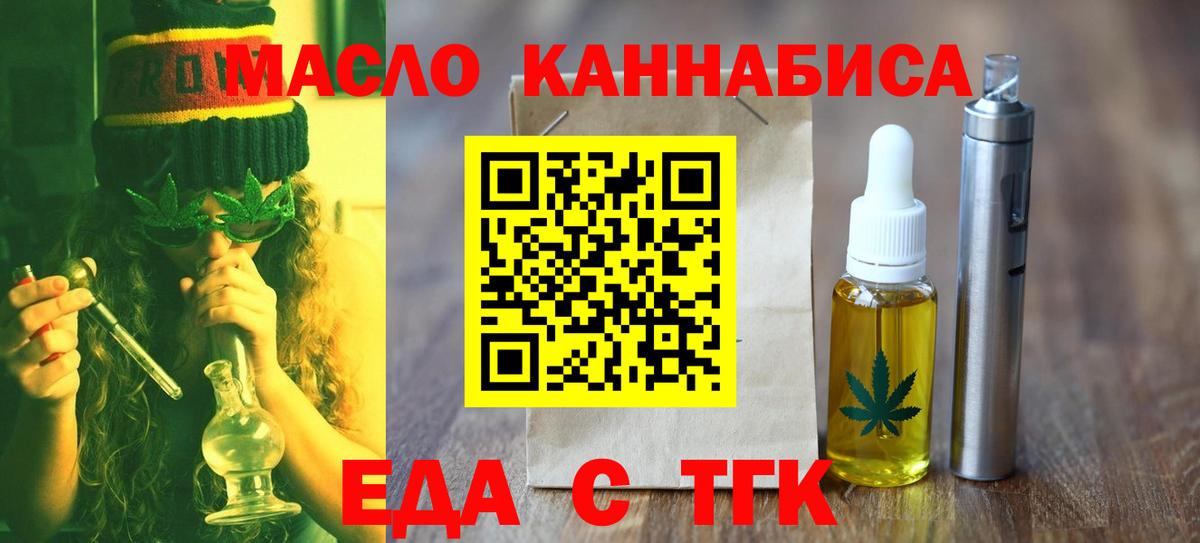 Зеленокумск  Cannafood марихуана  Вход с VPN 