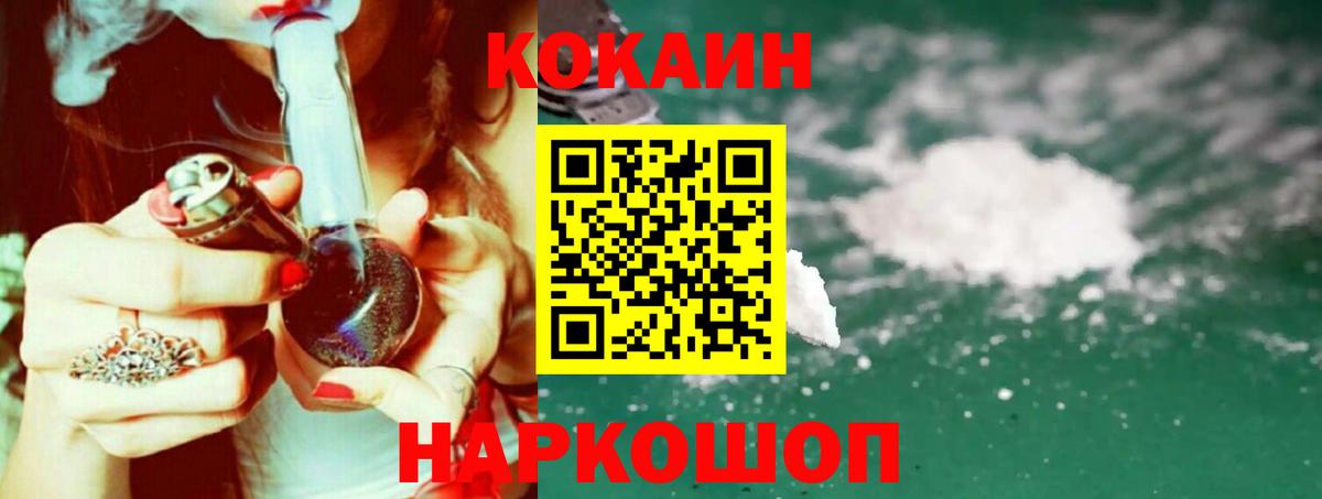 Зеленокумск  Cocaine  Вход с VPN  КОКАИН VHQ  Кокаин FishScale 