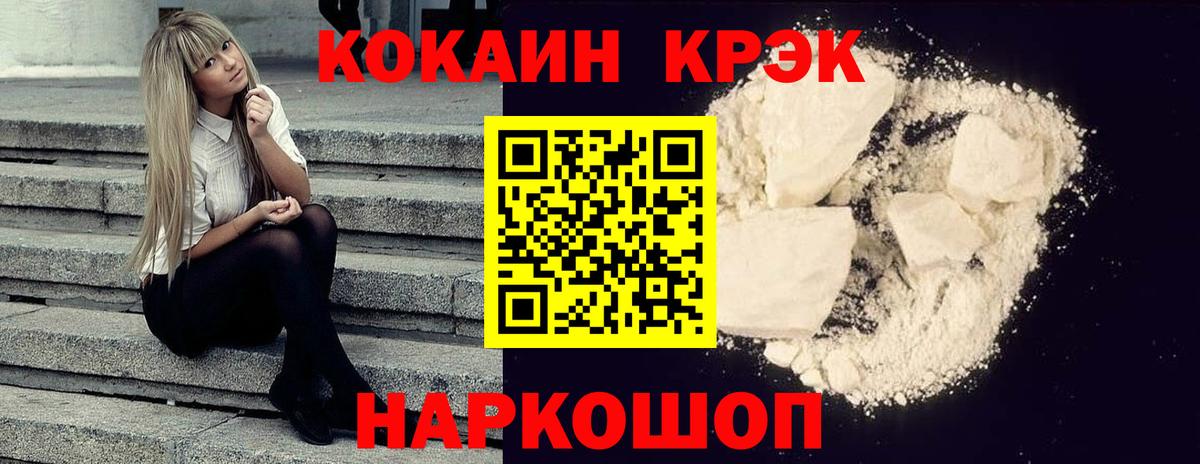 Cocaine 99% Зеленокумск