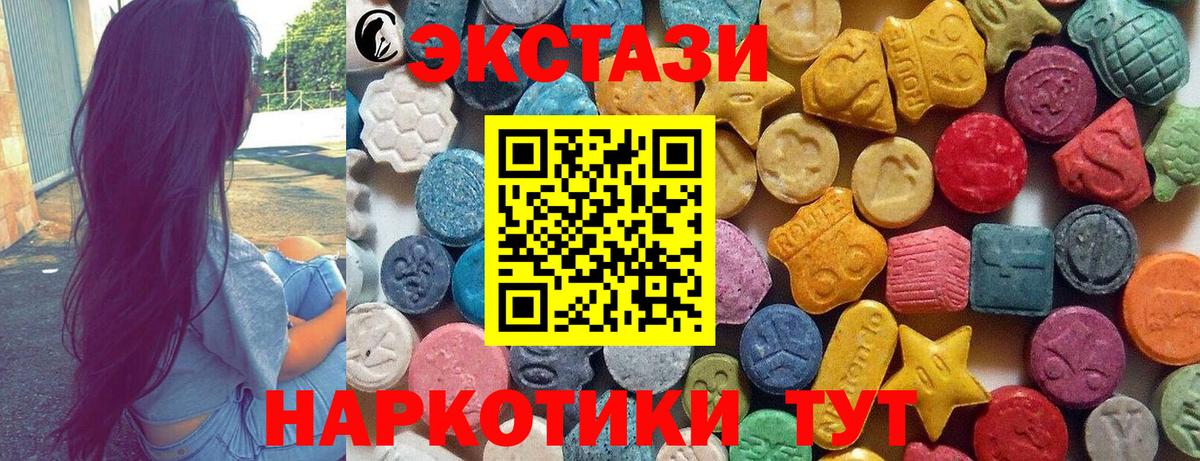 Экстази  ЭКСТАЗИ Philipp Plein  Вход с VPN  Зеленокумск 