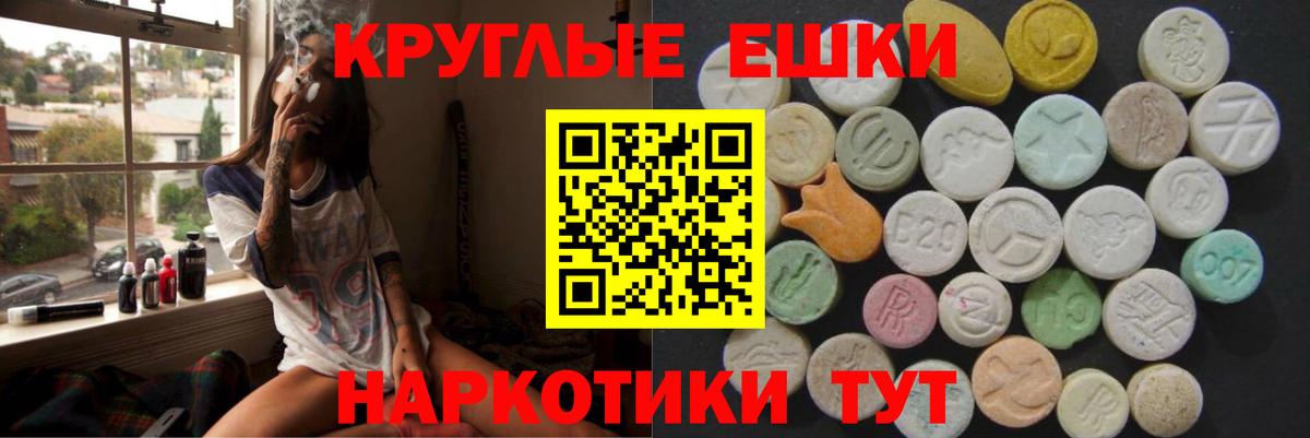 Экстази Punisher Зеленокумск