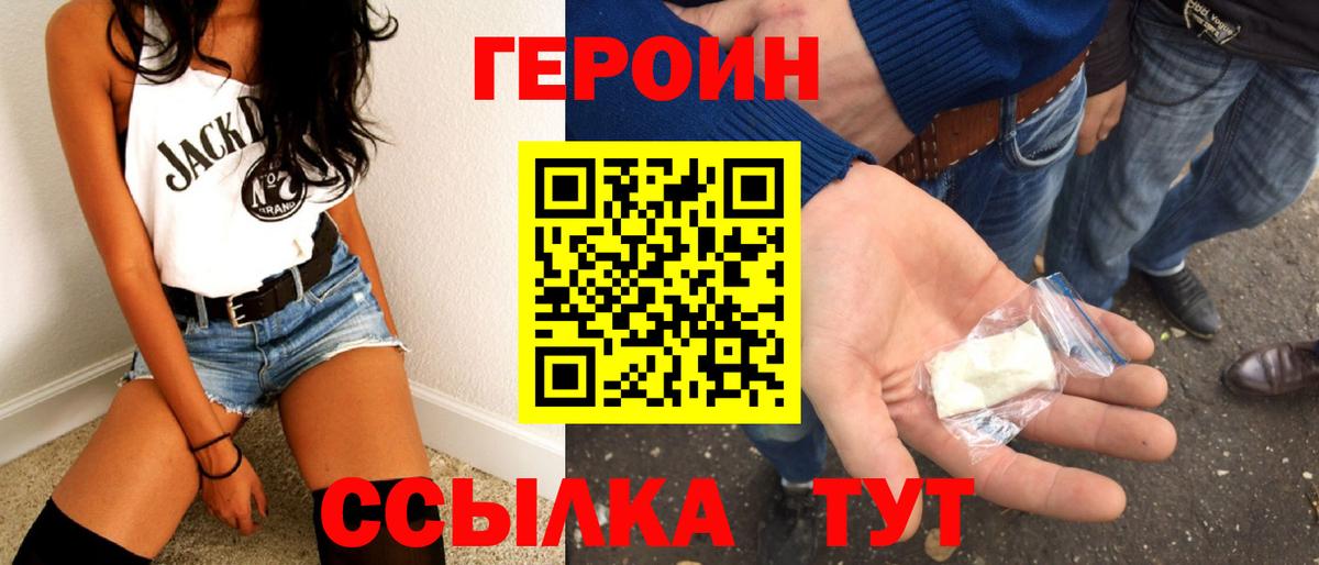 Героин гречка  Вход с VPN  Зеленокумск 
