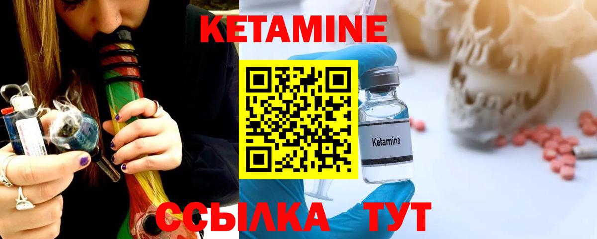 Кетамин ketamine  Вход с VPN  Зеленокумск 