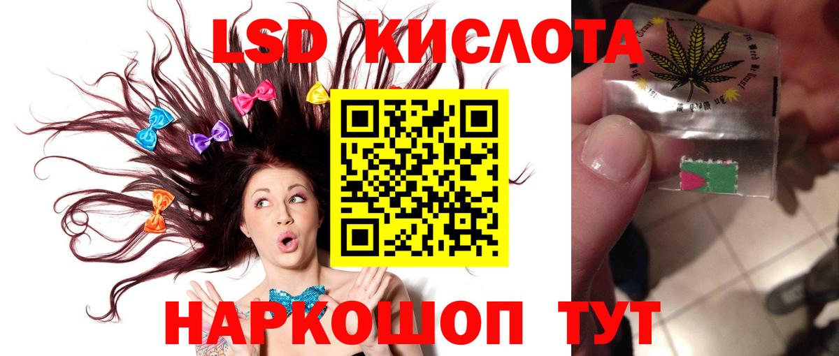 LSD-25 экстази  Вход с VPN  LSD-25 экстази ecstasy  Зеленокумск  Лсд 25 экстази кислота 