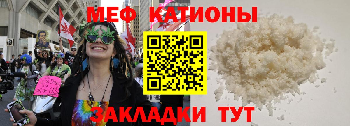 Меф мяу мяу Зеленокумск