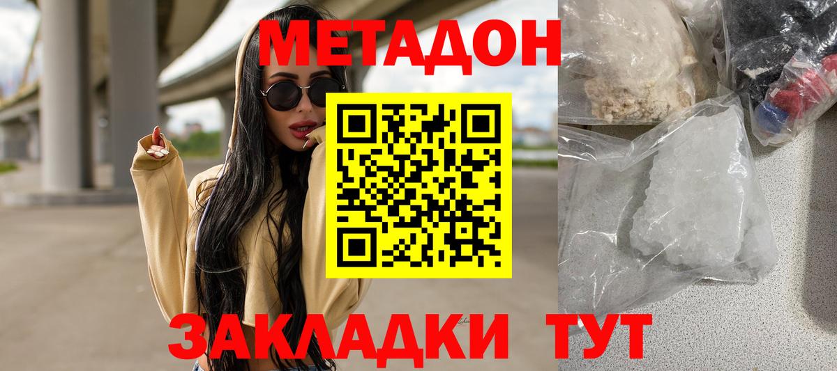 Метадон белоснежный  ОМГ ОМГ ТОР  Зеленокумск  Вход с VPN 