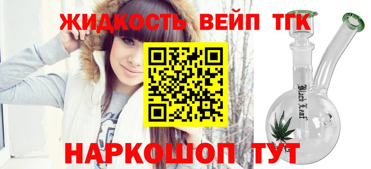 ТГК вейп  Вход с VPN  Зеленокумск 